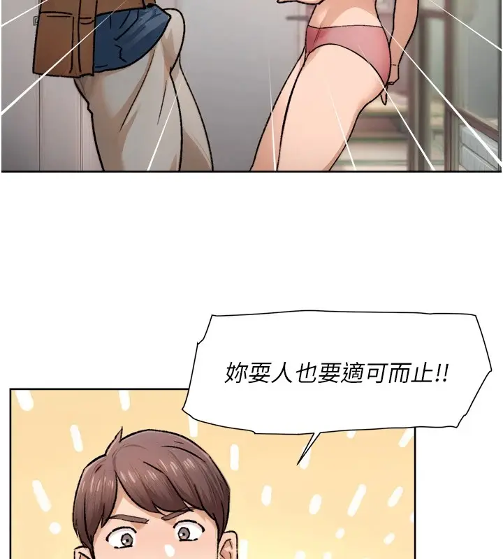 漫画《深层洁净达人》第14话第69张图