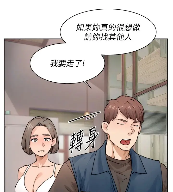 漫画《深层洁净达人》第14话第72张图
