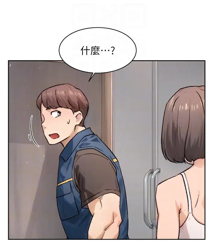 漫画《深层洁净达人》第14话第75张图