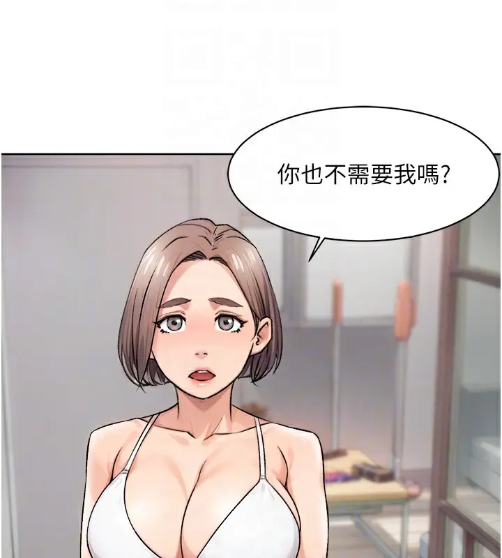 漫画《深层洁净达人》第14话第76张图