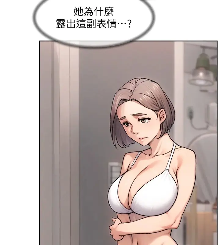 漫画《深层洁净达人》第14话第79张图