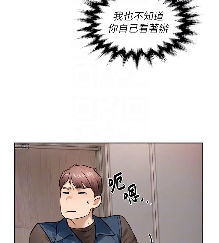 漫画《深层洁净达人》第14话第83张图