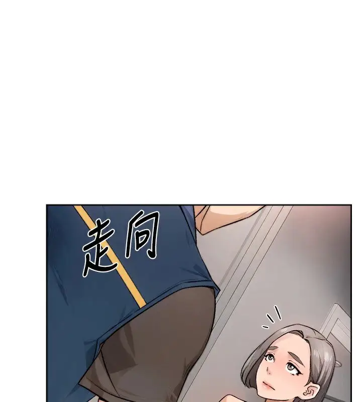 漫画《深层洁净达人》第14话第85张图