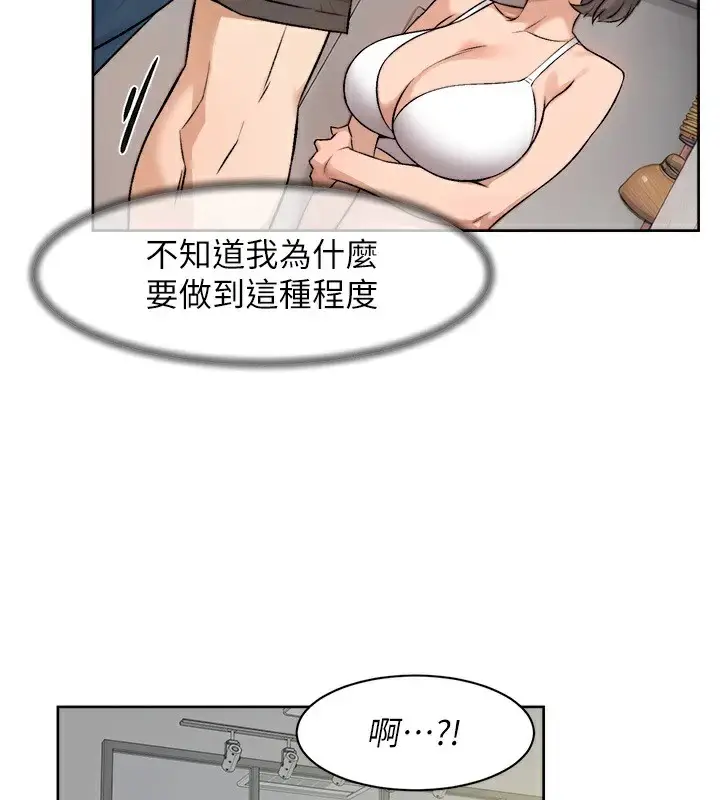 漫画《深层洁净达人》第14话第86张图