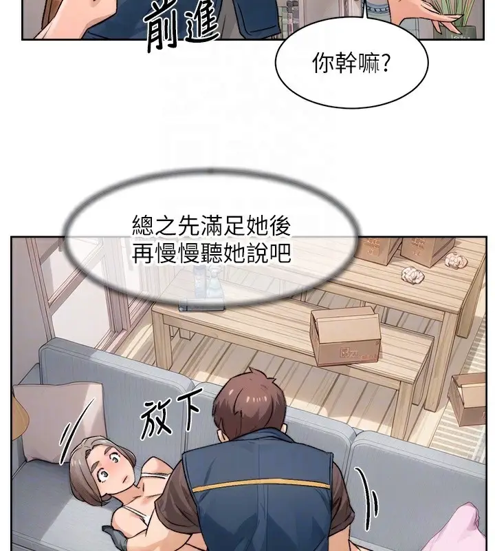 漫画《深层洁净达人》第14话第89张图