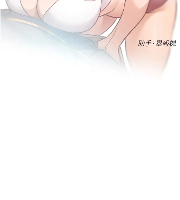 漫画《深层洁净达人》第14话第9张图