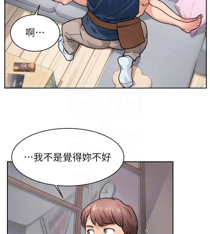 漫画《深层洁净达人》第14话第90张图