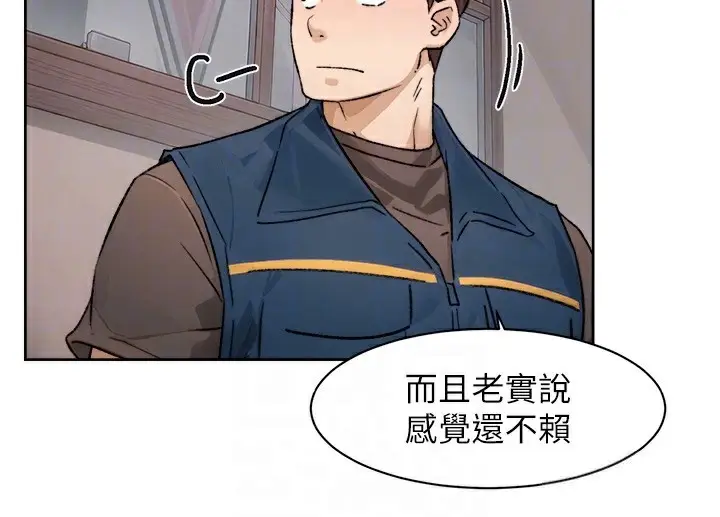 漫画《深层洁净达人》第14话第91张图