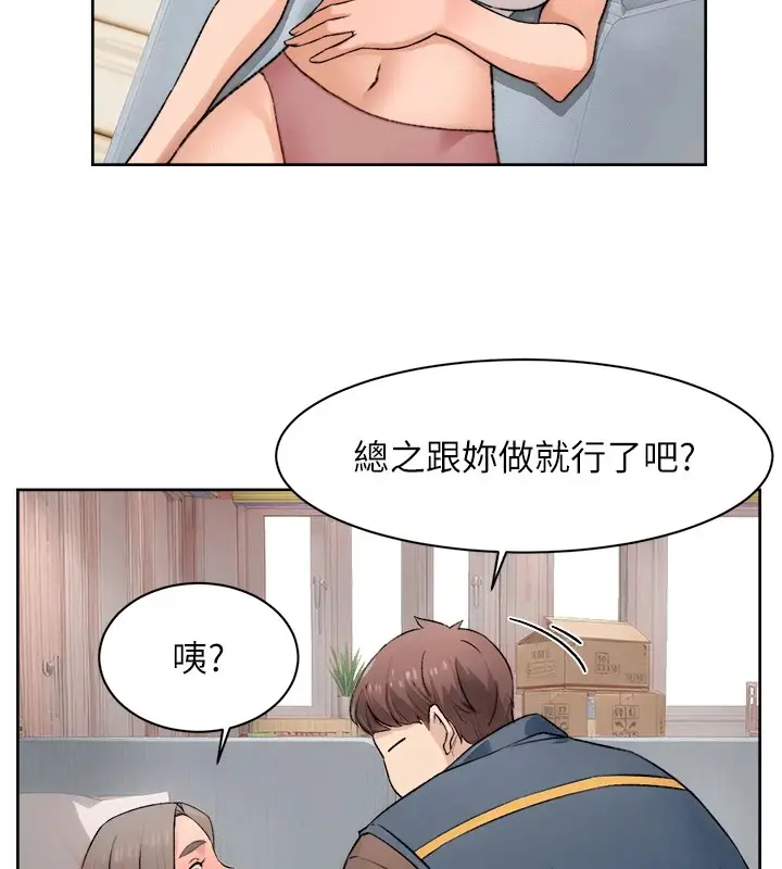 漫画《深层洁净达人》第14话第93张图