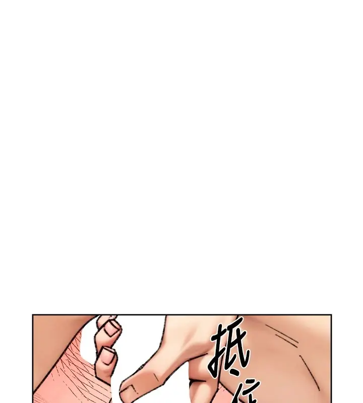 漫画《深层洁净达人》第14话第99张图