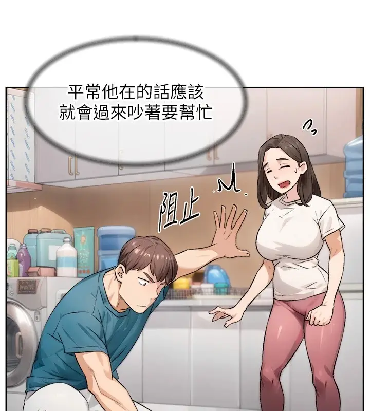 漫画《深层洁净达人》第16话第10张图