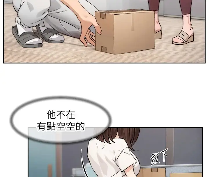 漫画《深层洁净达人》第16话第11张图