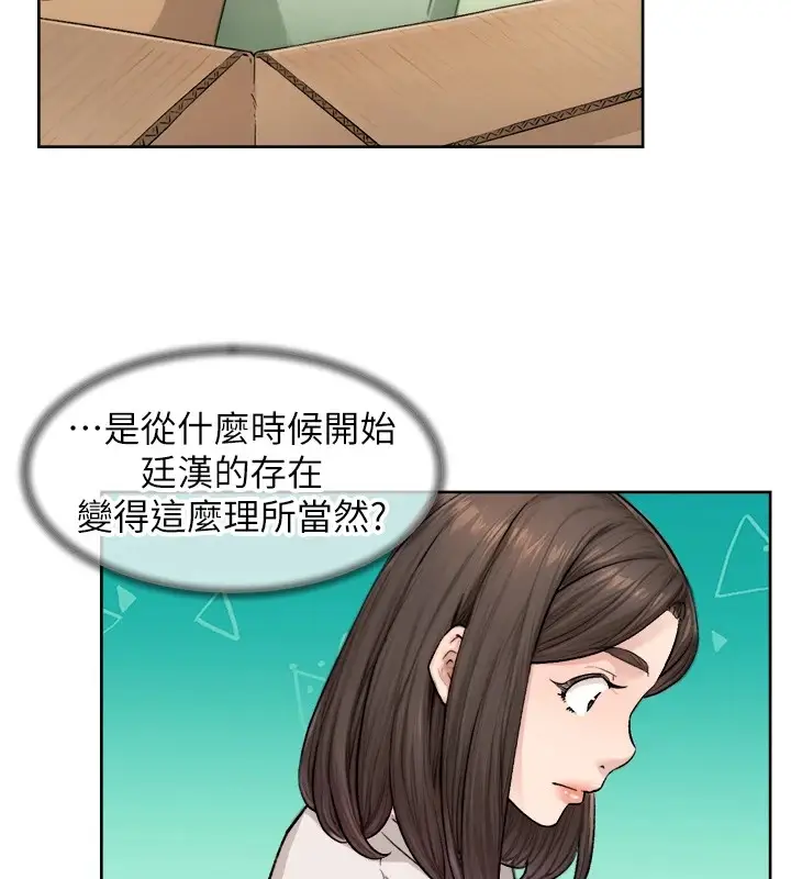 漫画《深层洁净达人》第16话第13张图