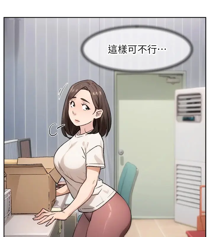 漫画《深层洁净达人》第16话第15张图