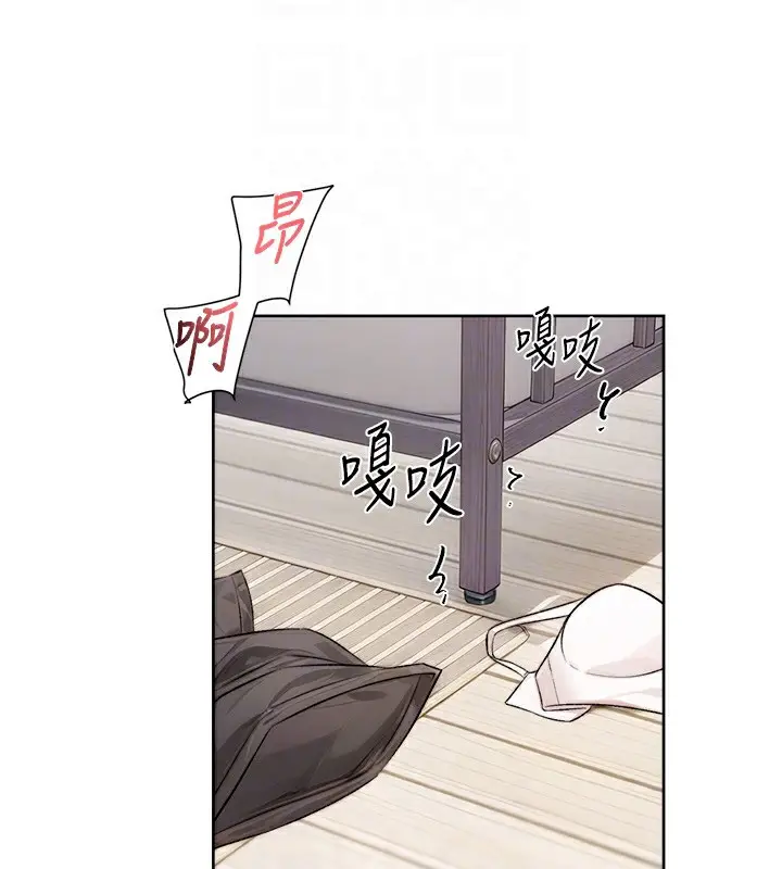 漫画《深层洁净达人》第16话第20张图