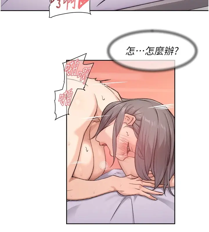 漫画《深层洁净达人》第16话第23张图
