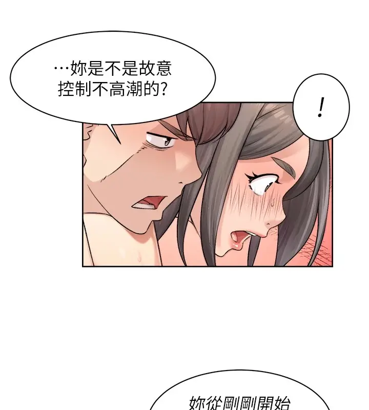 漫画《深层洁净达人》第16话第29张图