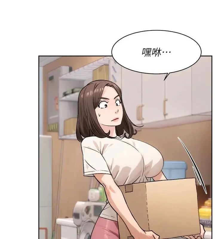 漫画《深层洁净达人》第16话第3张图
