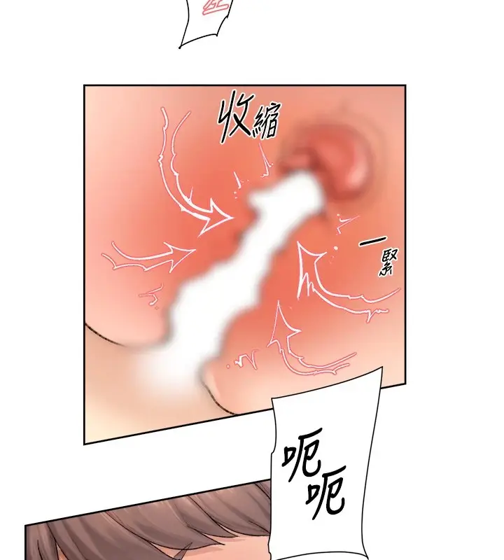 漫画《深层洁净达人》第16话第44张图