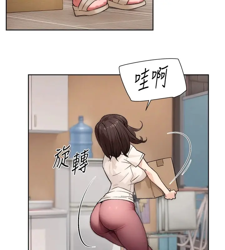 漫画《深层洁净达人》第16话第5张图