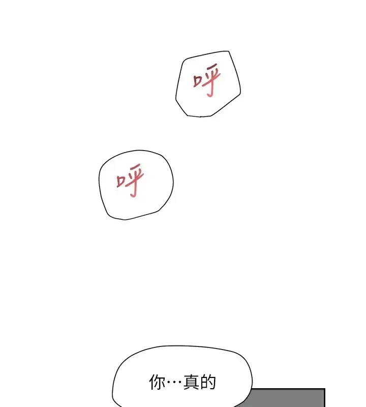 漫画《深层洁净达人》第16话第52张图
