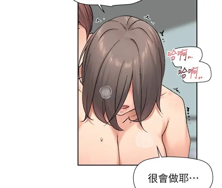 漫画《深层洁净达人》第16话第53张图