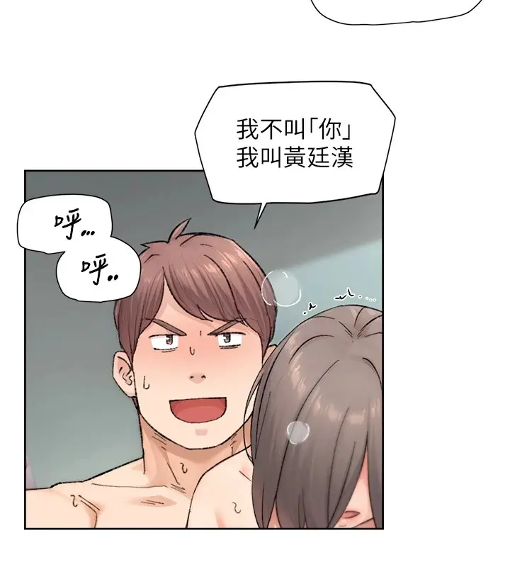 漫画《深层洁净达人》第16话第54张图