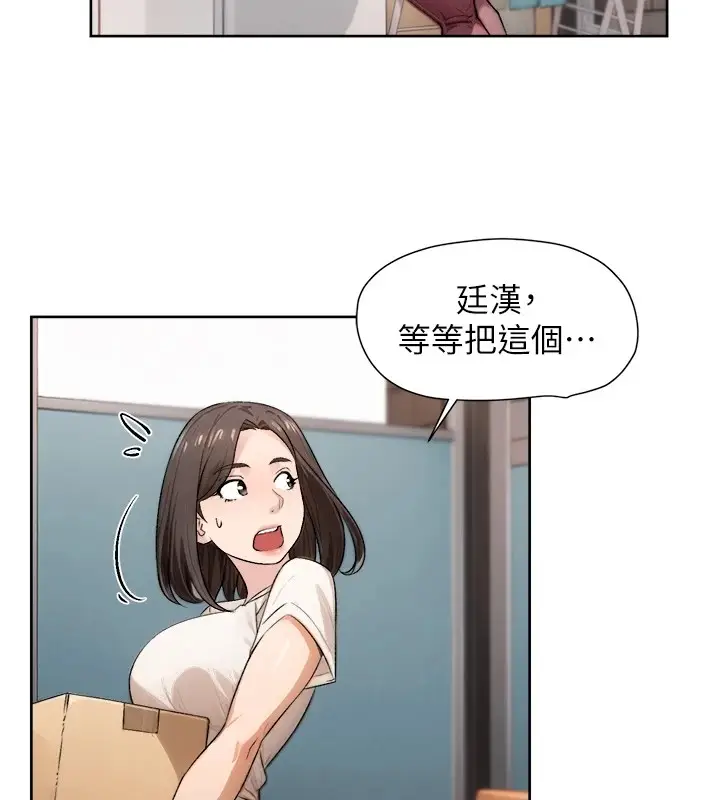 漫画《深层洁净达人》第16话第6张图