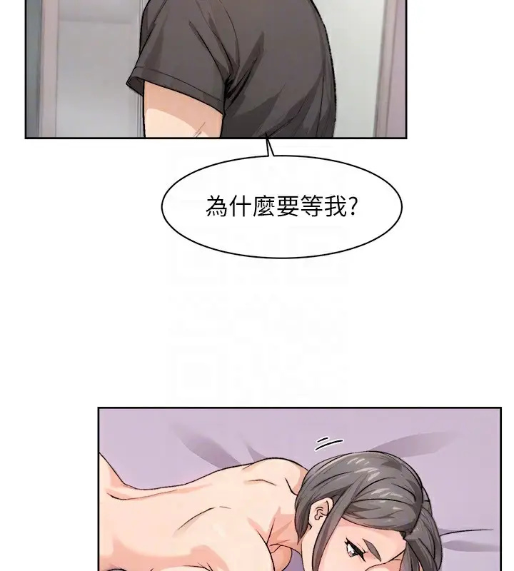 漫画《深层洁净达人》第16话第62张图