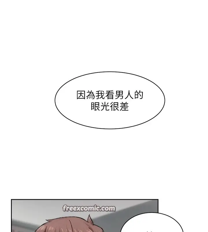 漫画《深层洁净达人》第16话第64张图