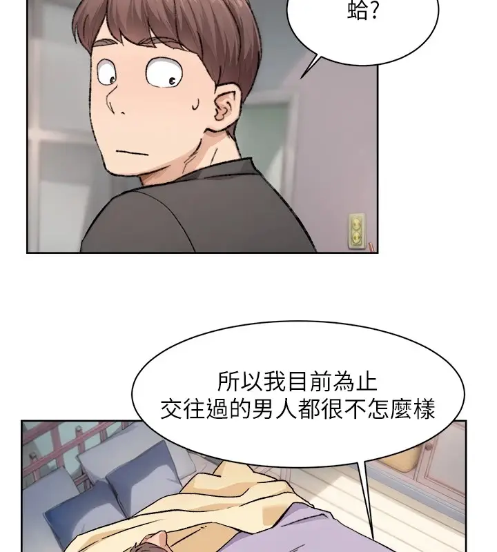 漫画《深层洁净达人》第16话第65张图