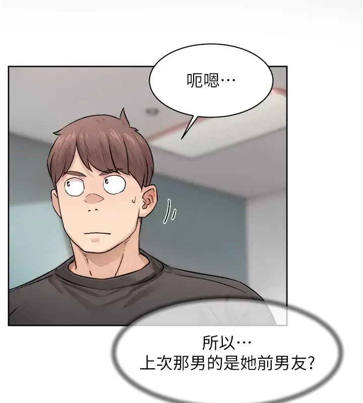 漫画《深层洁净达人》第16话第69张图