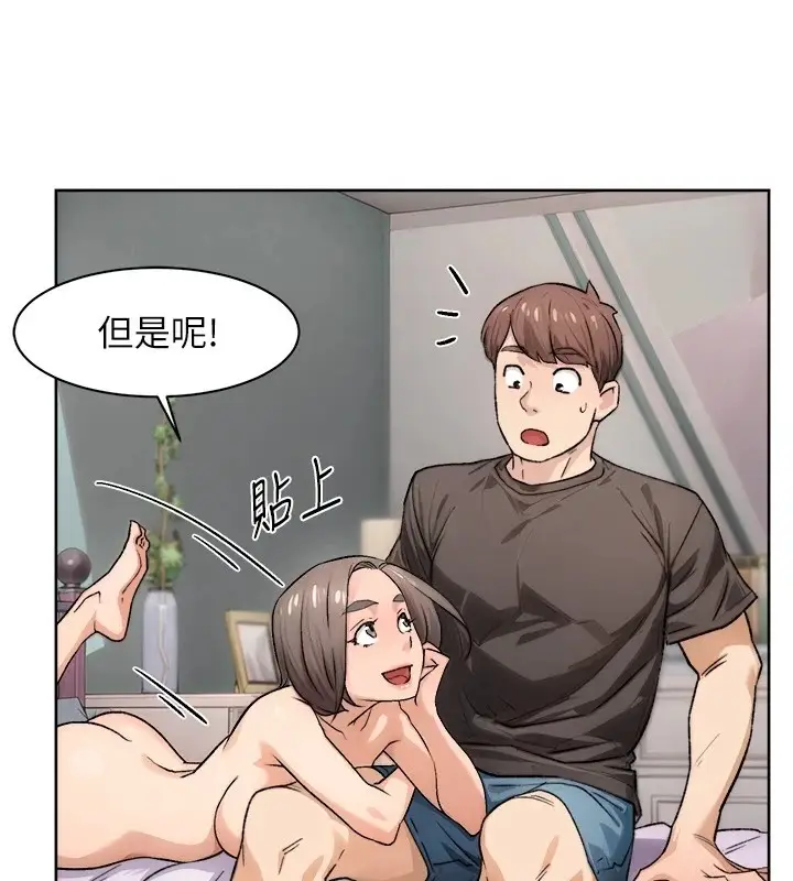 漫画《深层洁净达人》第16话第71张图
