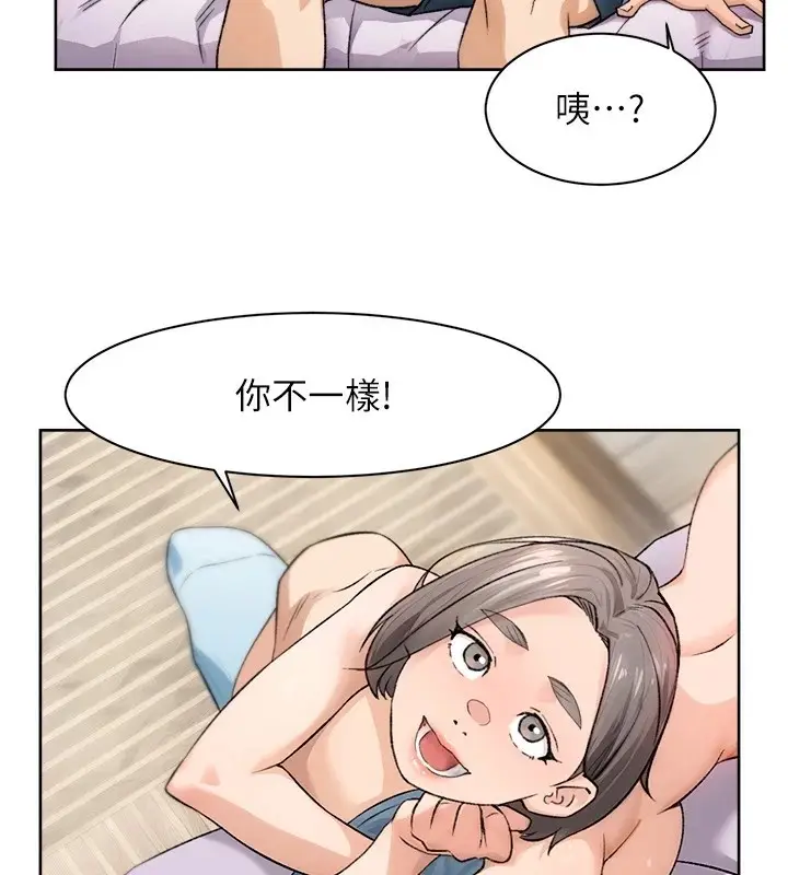 漫画《深层洁净达人》第16话第72张图