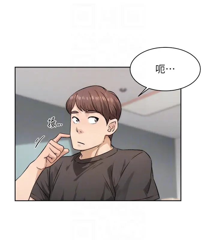 漫画《深层洁净达人》第16话第75张图