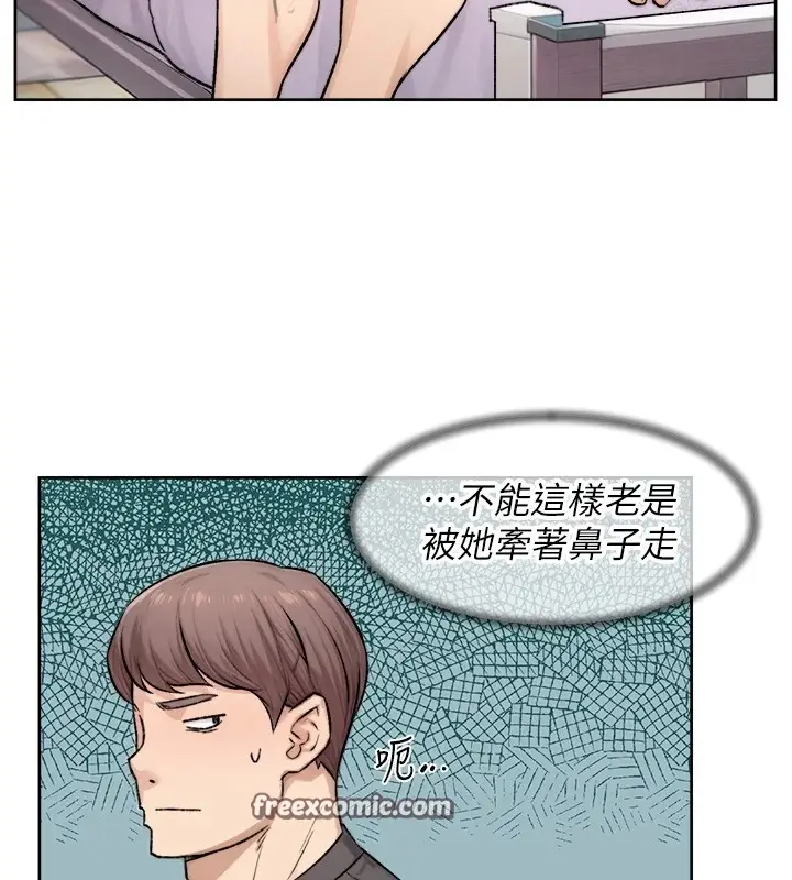 漫画《深层洁净达人》第16话第80张图
