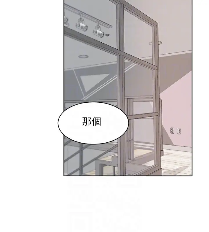 漫画《深层洁净达人》第16话第82张图