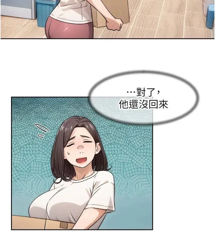 漫画《深层洁净达人》第16话第9张图