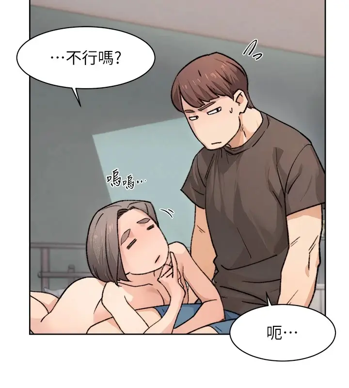 漫画《深层洁净达人》第17话第10张图