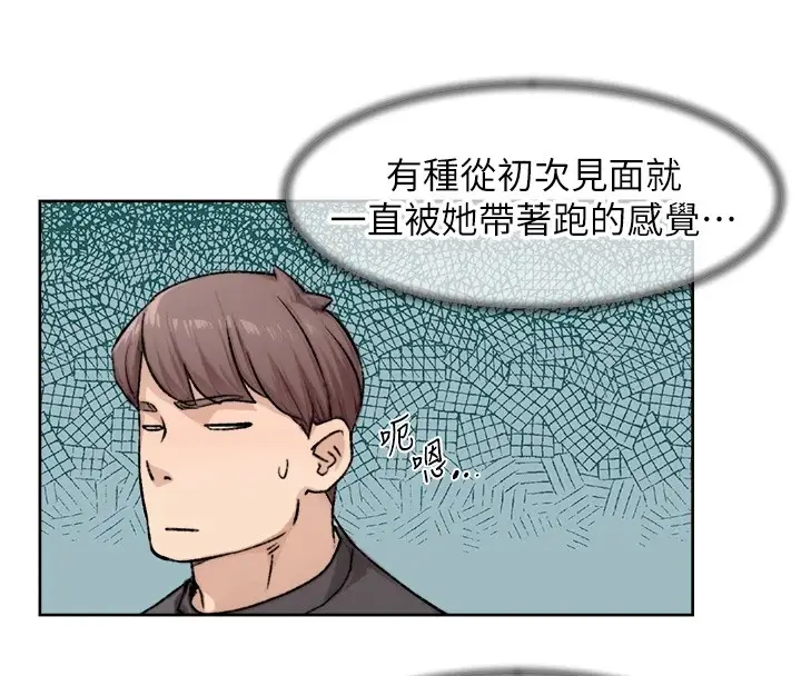 漫画《深层洁净达人》第17话第11张图