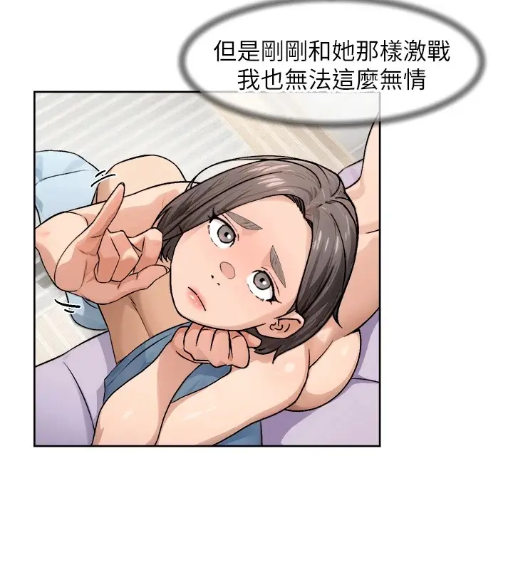 漫画《深层洁净达人》第17话第12张图