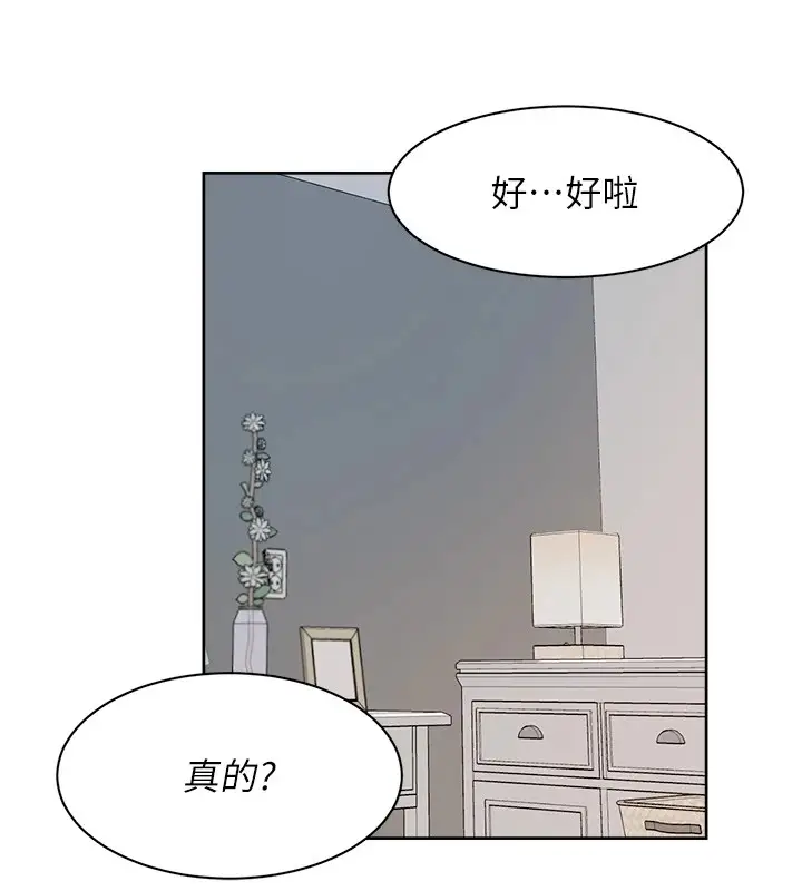 漫画《深层洁净达人》第17话第13张图