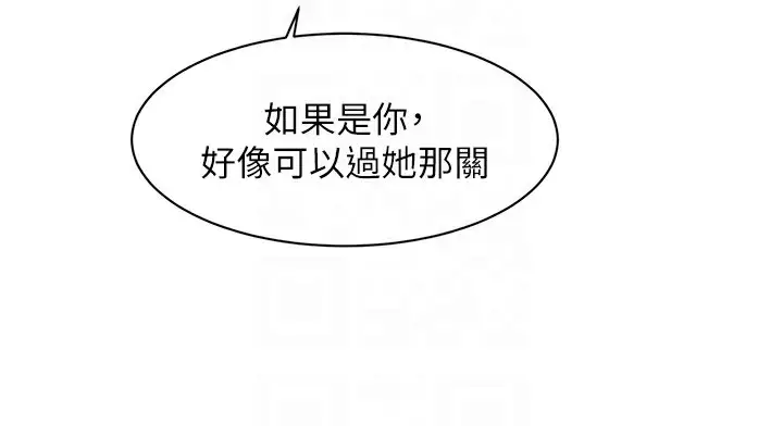 漫画《深层洁净达人》第17话第21张图