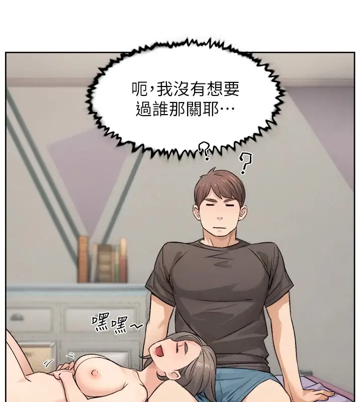 漫画《深层洁净达人》第17话第22张图