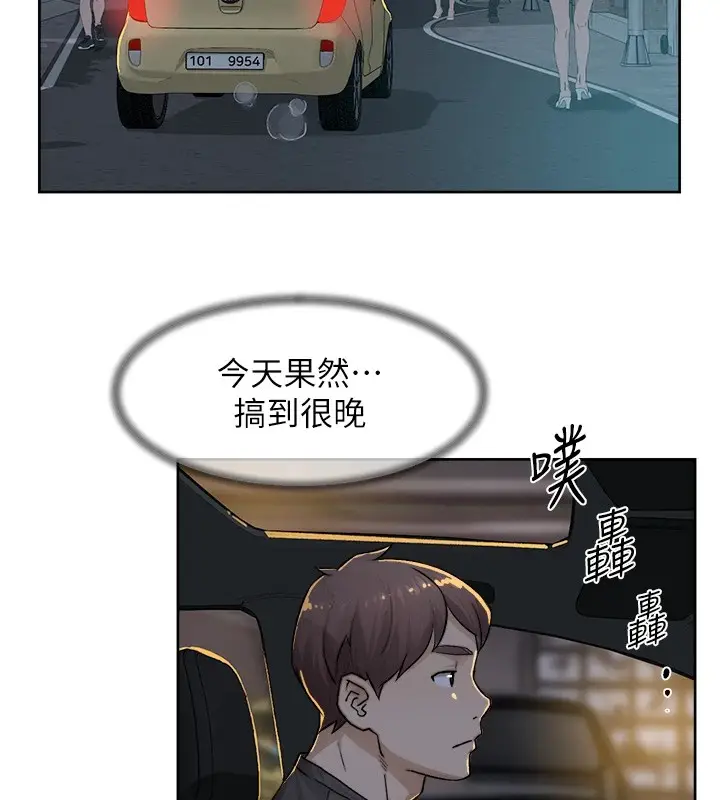 漫画《深层洁净达人》第17话第26张图