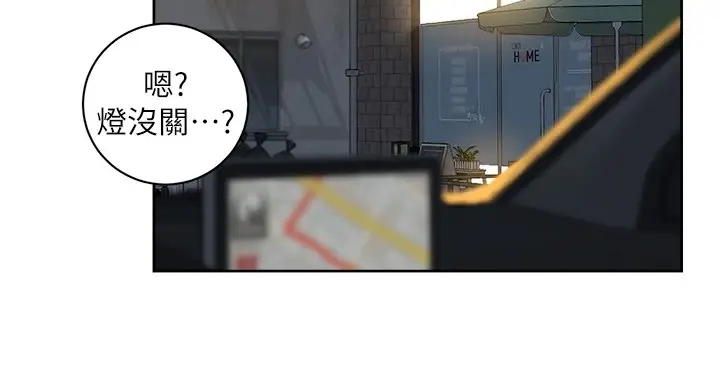 漫画《深层洁净达人》第17话第28张图