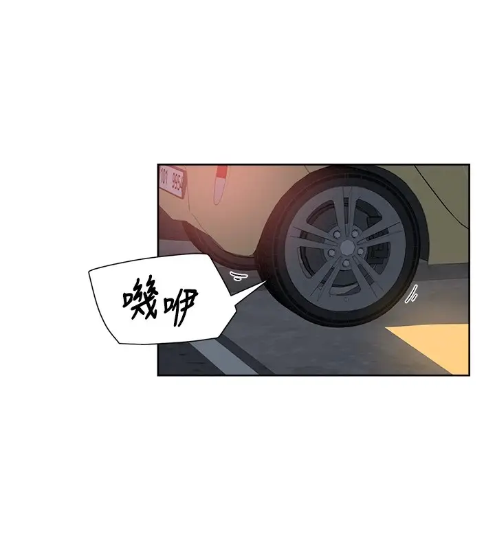漫画《深层洁净达人》第17话第29张图