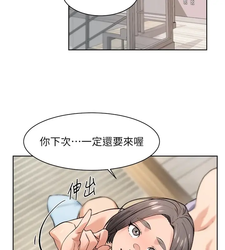漫画《深层洁净达人》第17话第3张图