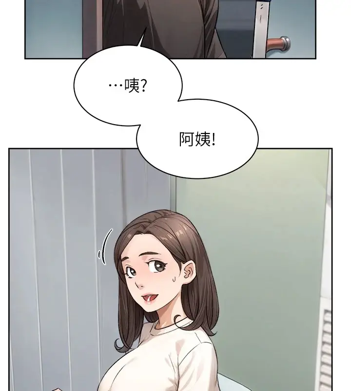漫画《深层洁净达人》第17话第31张图