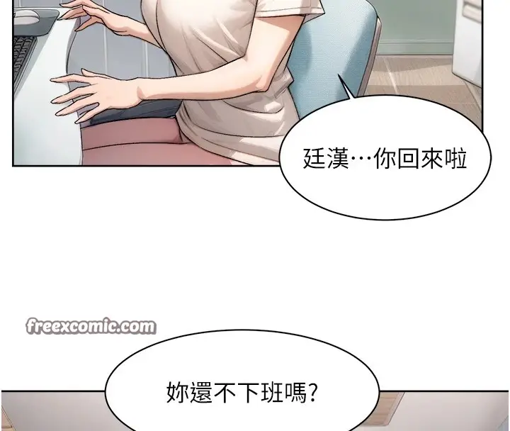 漫画《深层洁净达人》第17话第32张图